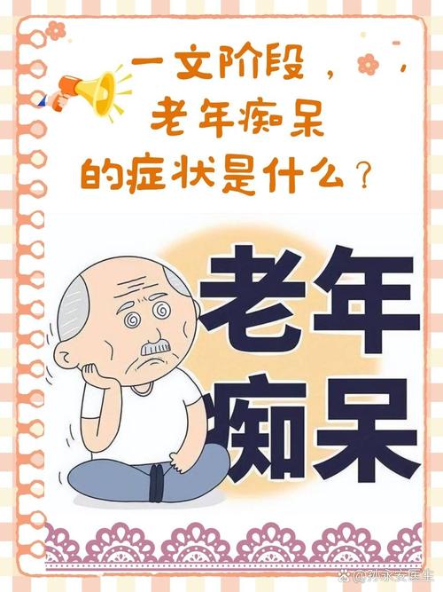 阿尔茨海默病是老年痴呆吗 阿尔茨海默病是老年痴呆吗