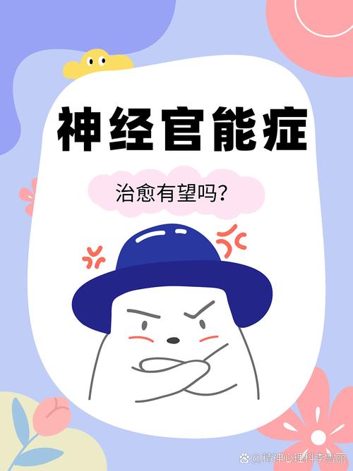 胃肠神经官能症的症状与治疗 胃肠神经官能症的症状与治疗