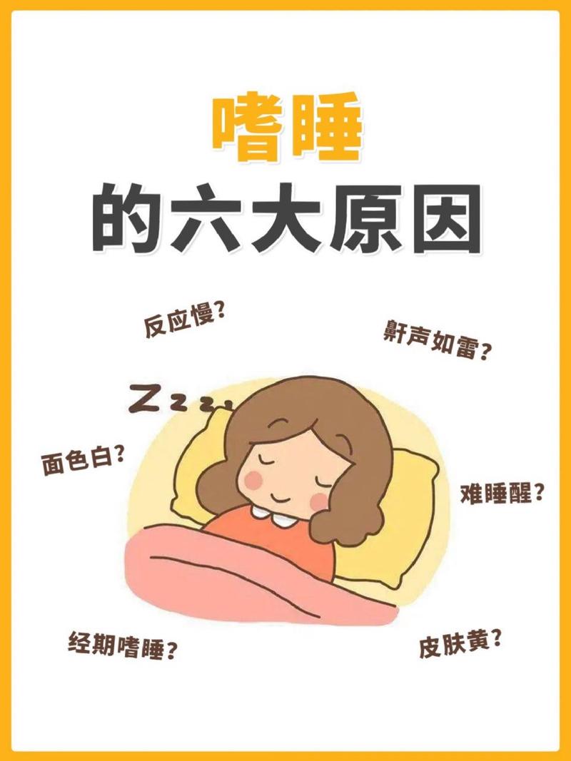 嗜睡症该怎么治疗 嗜睡症该怎么治疗