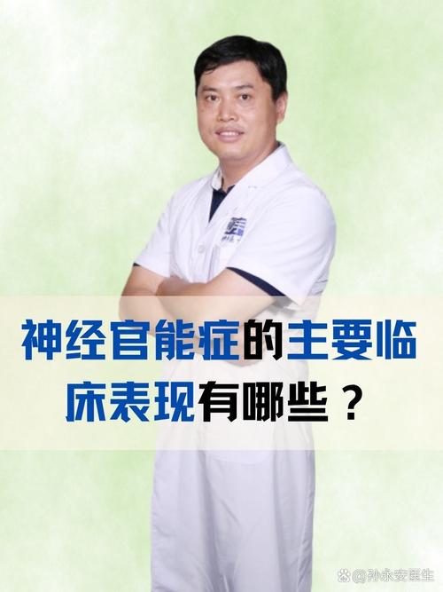 神经官能症血压高怎么办 神经官能症血压高怎么办