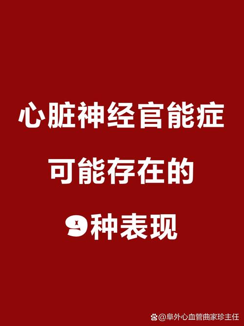 神经官能症的临床症状 神经官能症的临床症状