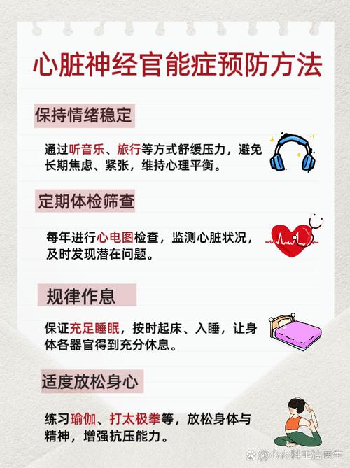 神经官能症是什么 神经官能症是什么