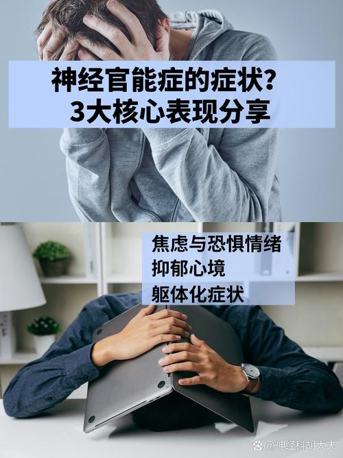 神经官能症是怎么引起的 神经官能症是怎么引起的