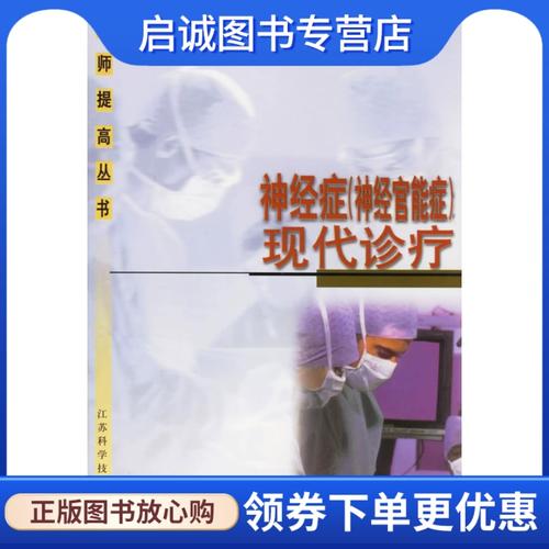 心神经官能症吃什么药 心神经官能症吃什么药