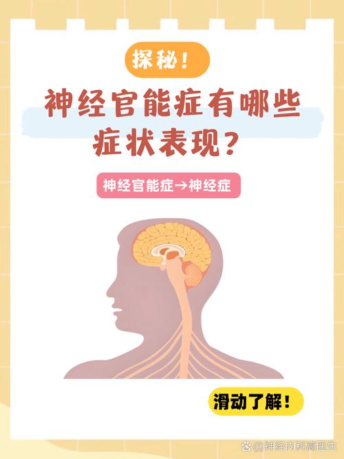 神经官能症是什么原因引起的,有什么症状 神经官能症是什么原因引起的,有什么症状