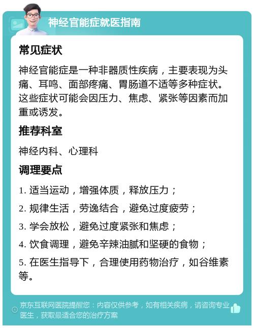 植物性神经官能症的症状有哪些 植物性神经官能症的症状有哪些